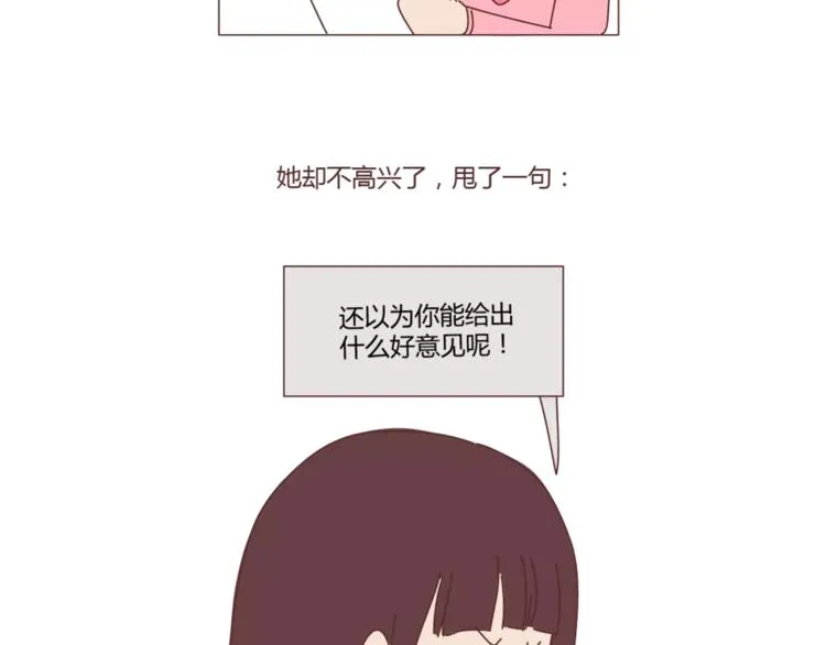 第374话 不劝你离婚 第20页