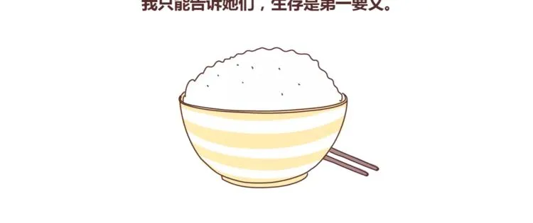 第374话 不劝你离婚 第22页