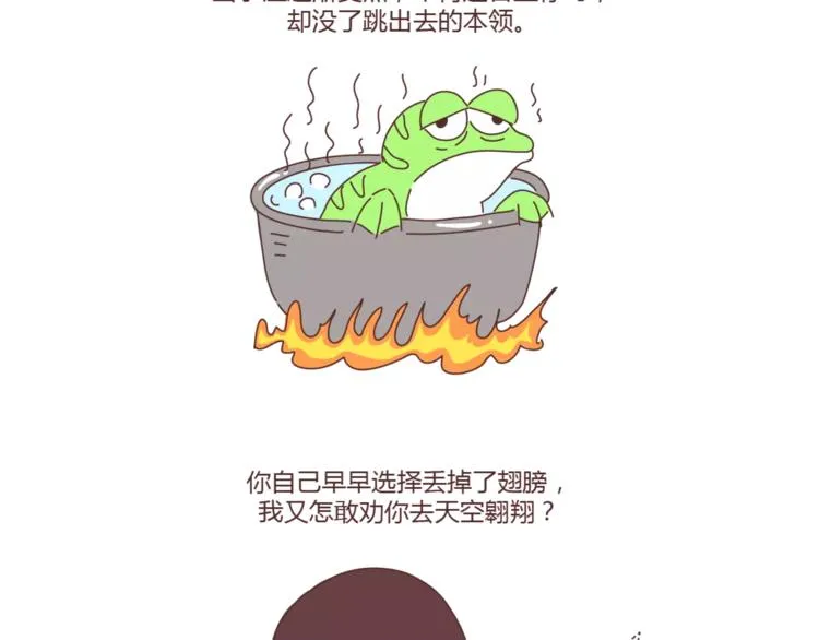 第374话 不劝你离婚 第24页