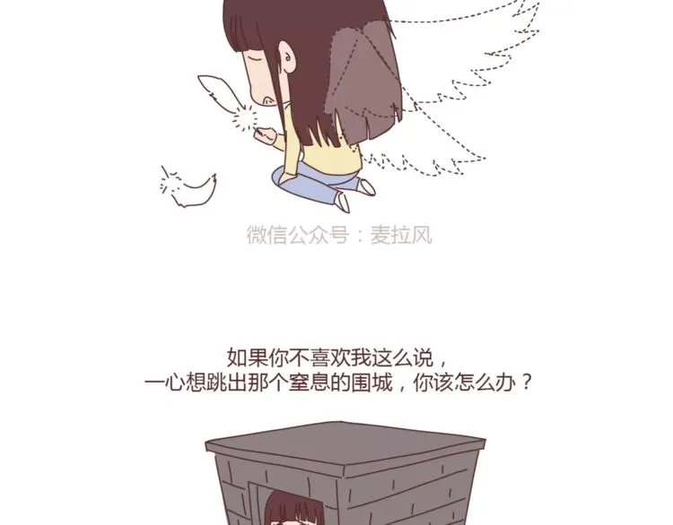 第374话 不劝你离婚 第25页