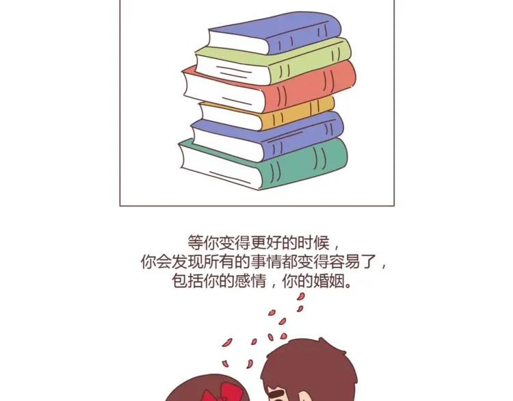 第374话 不劝你离婚 第29页