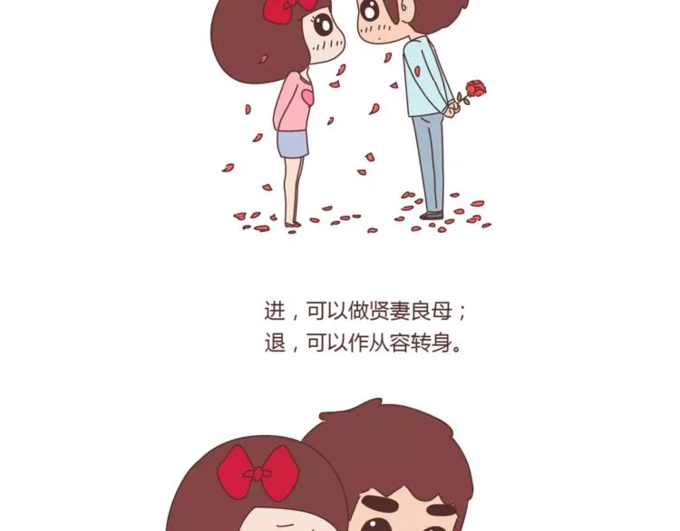 第374话 不劝你离婚 第30页
