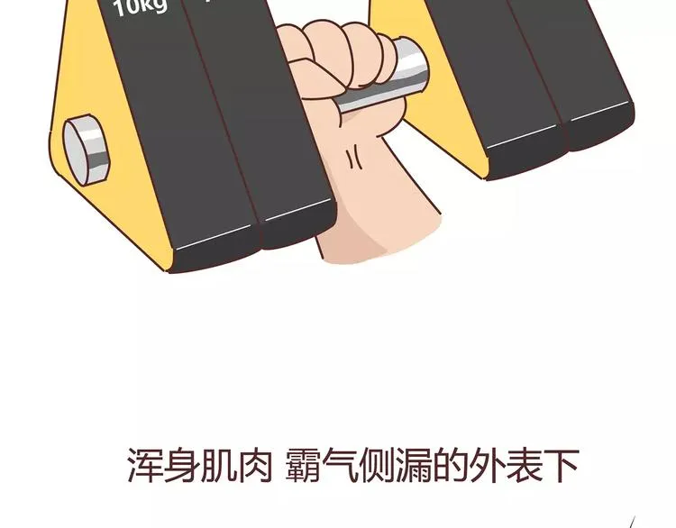 第375话 犬系老公大分类 第11页