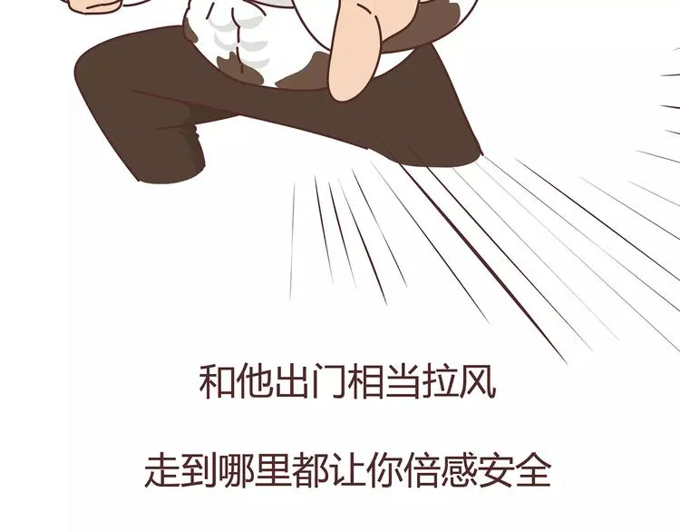 第375话 犬系老公大分类 第13页
