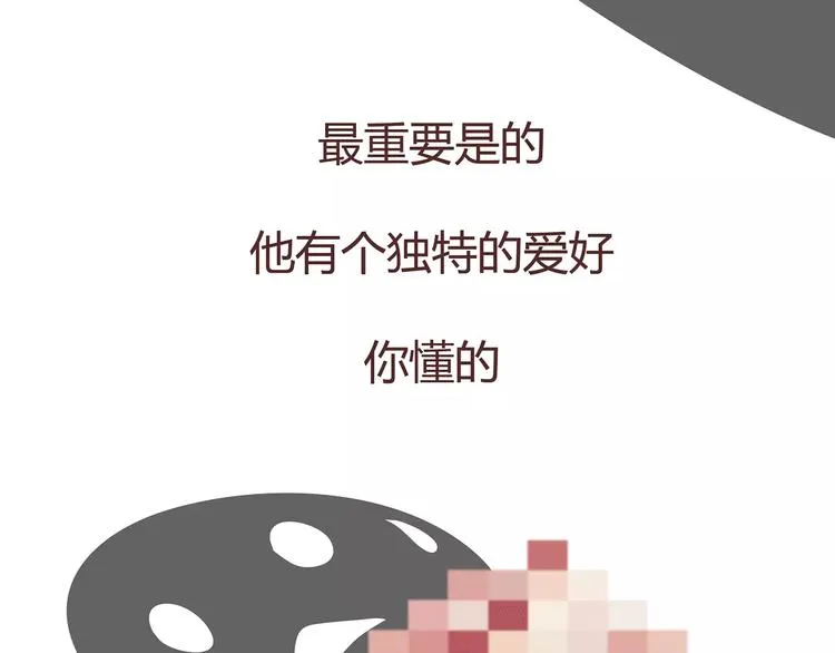 第375话 犬系老公大分类 第21页