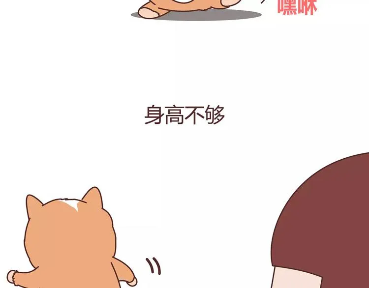 第375话 犬系老公大分类 第30页