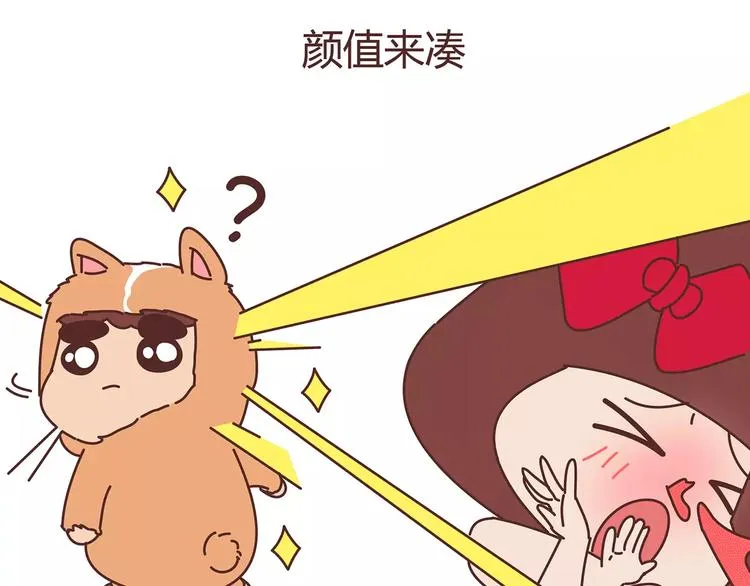 第375话 犬系老公大分类 第32页