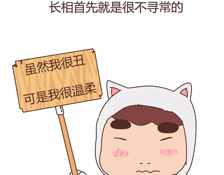 第375话 犬系老公大分类 第34页