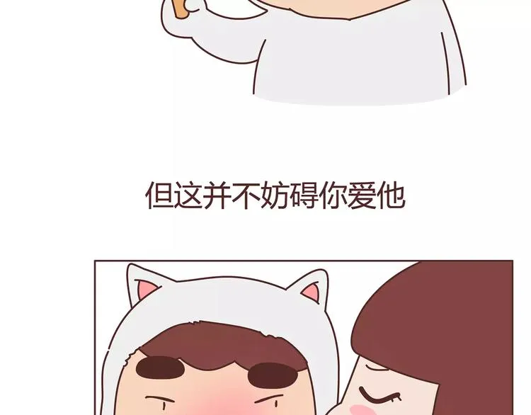第375话 犬系老公大分类 第35页