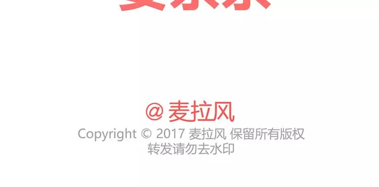 第375话 犬系老公大分类 第52页