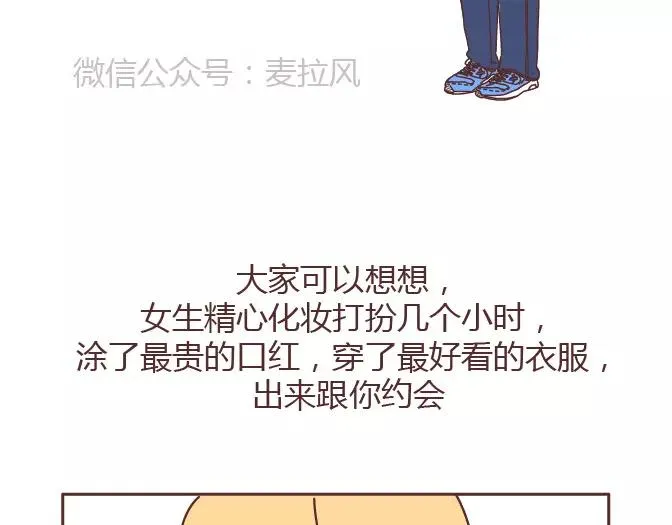 第378话 百万年薪，相亲被拒 第4页