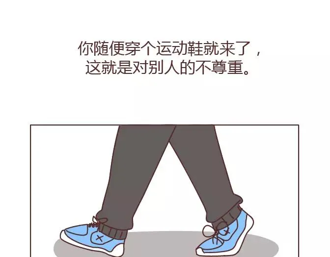 第378话 百万年薪，相亲被拒 第6页