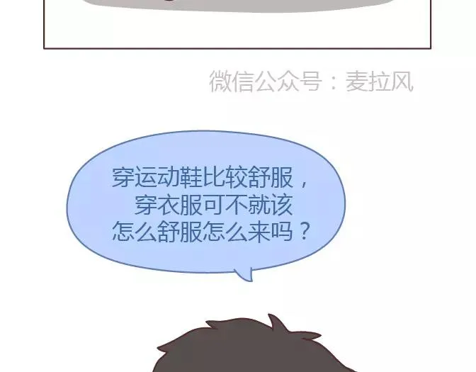 第378话 百万年薪，相亲被拒 第7页