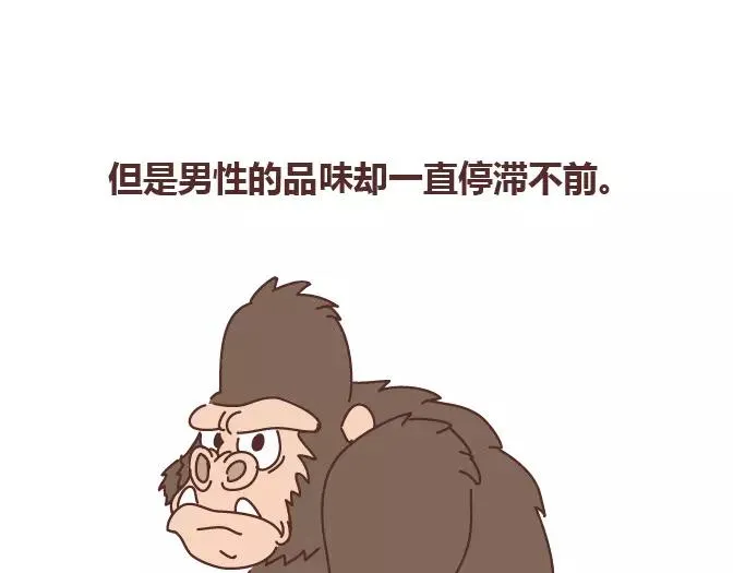 第378话 百万年薪，相亲被拒 第12页