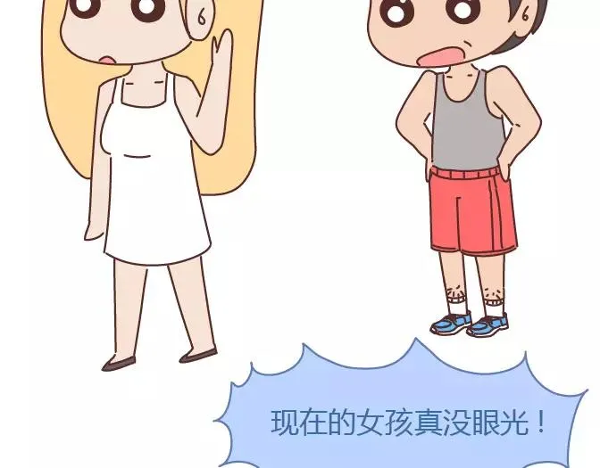 第378话 百万年薪，相亲被拒 第26页
