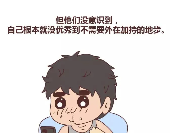 第378话 百万年薪，相亲被拒 第30页
