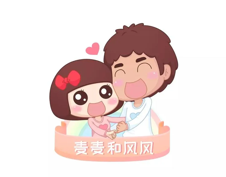 第379话 好男人的标准 第1页