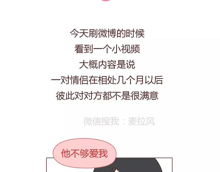 第379话 好男人的标准 第3页