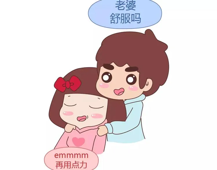 第379话 好男人的标准 第12页