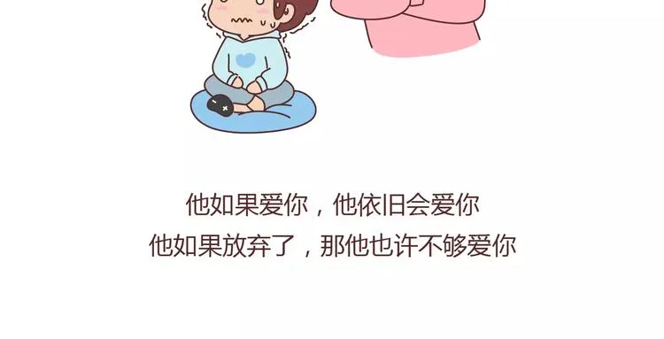 第379话 好男人的标准 第14页