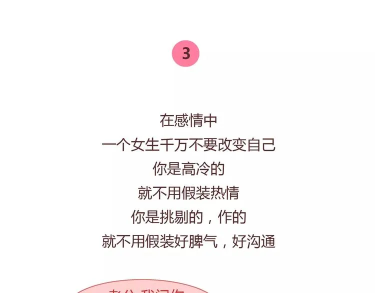 第379话 好男人的标准 第15页