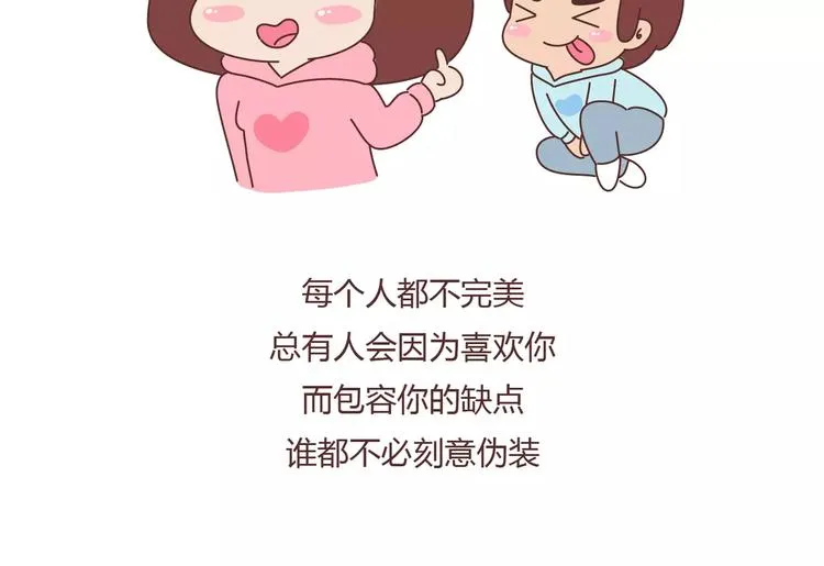 第379话 好男人的标准 第18页