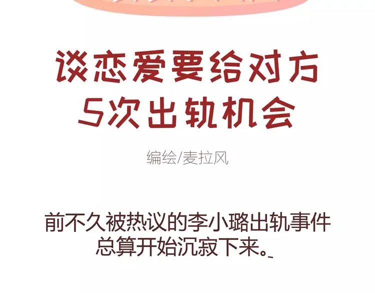 第380话 五次机会 第2页