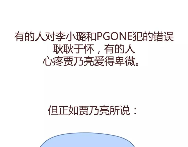 第380话 五次机会 第4页