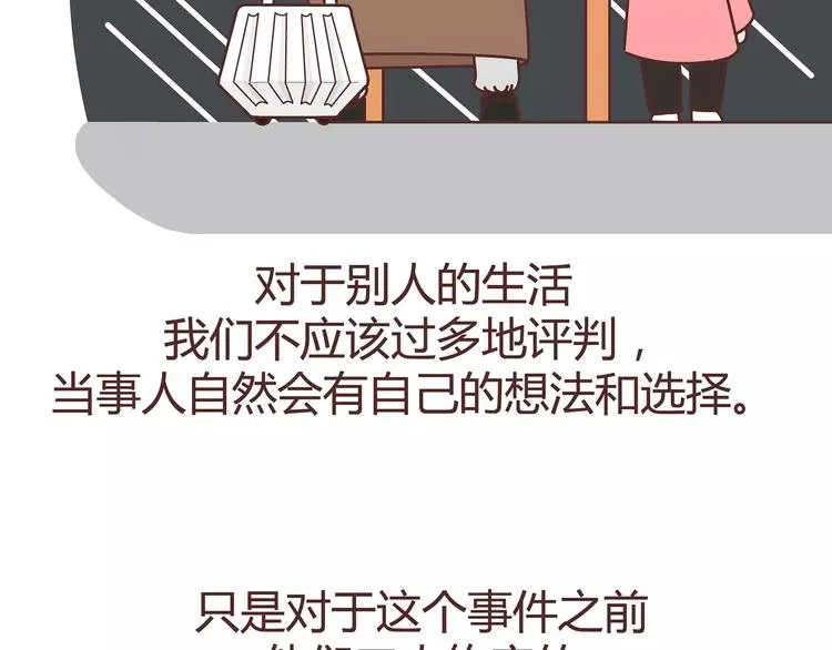 第380话 五次机会 第7页