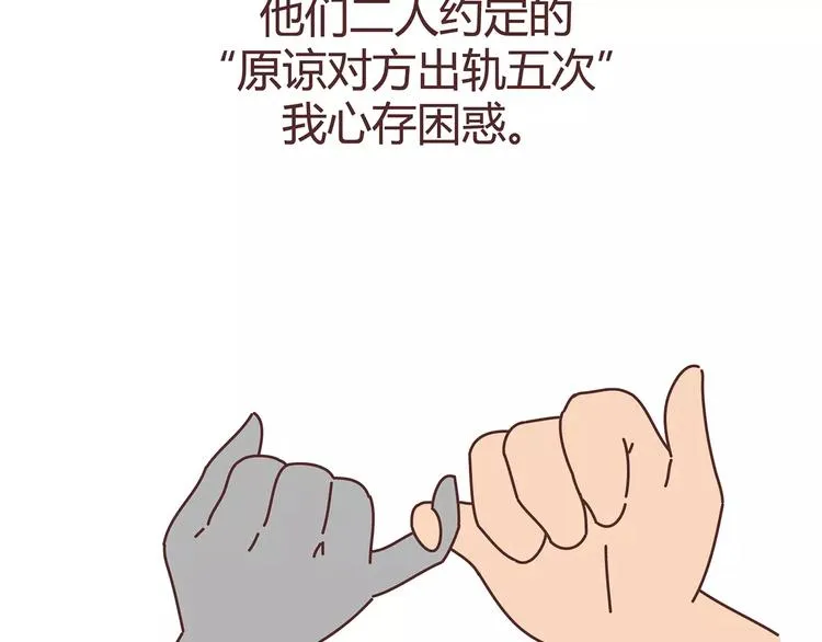 第380话 五次机会 第8页