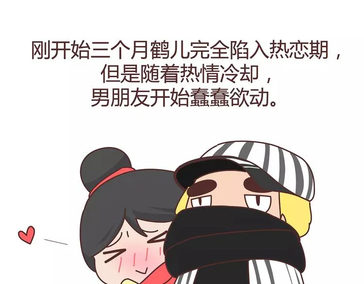 第380话 五次机会 第13页