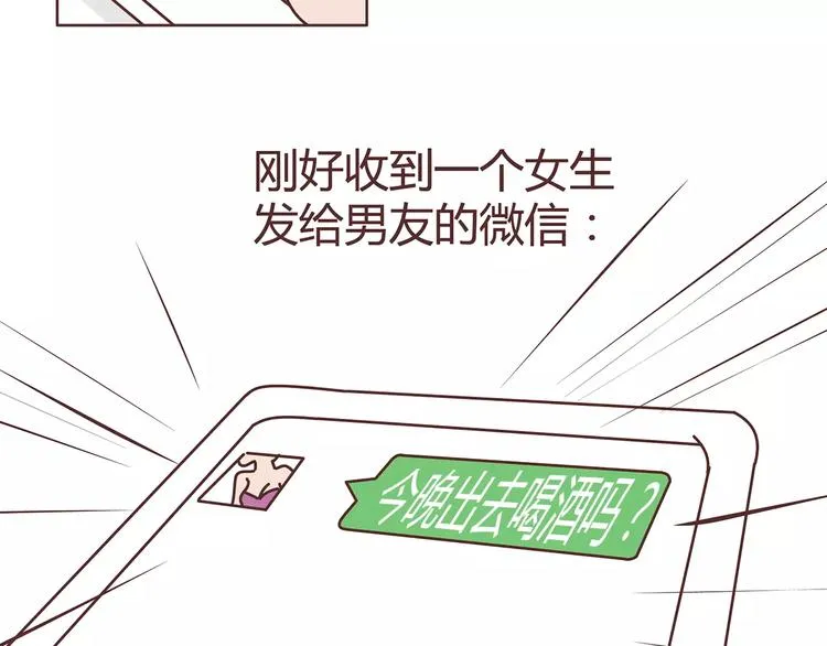 第380话 五次机会 第16页