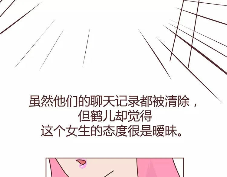 第380话 五次机会 第17页
