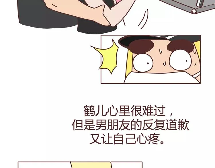 第380话 五次机会 第20页