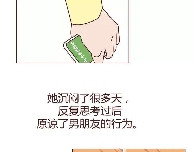 第380话 五次机会 第21页