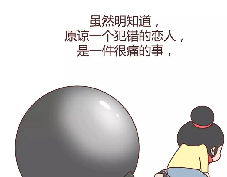 第380话 五次机会 第30页