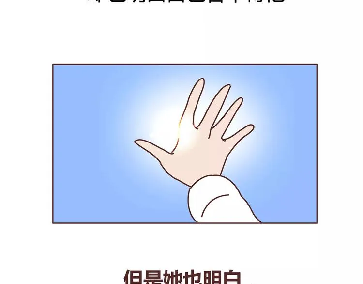 第380话 五次机会 第38页
