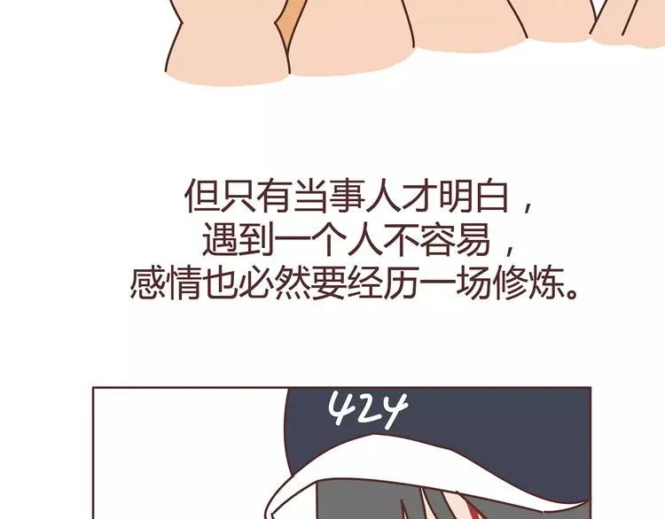 第380话 五次机会 第46页
