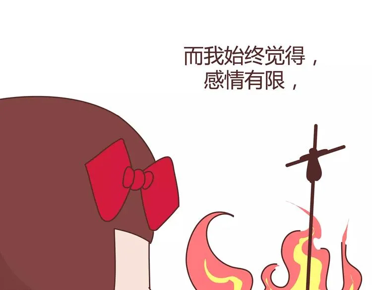 第380话 五次机会 第48页