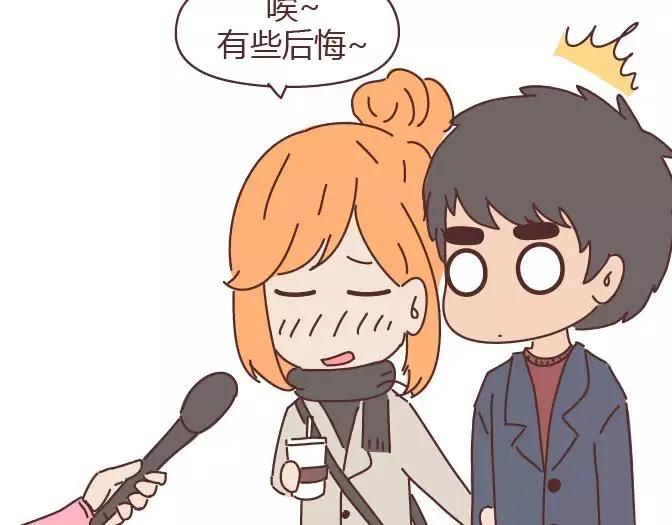 第381话 千万不要结婚哈哈哈 第3页