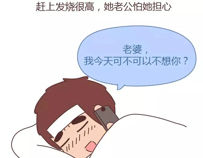 第381话 千万不要结婚哈哈哈 第6页