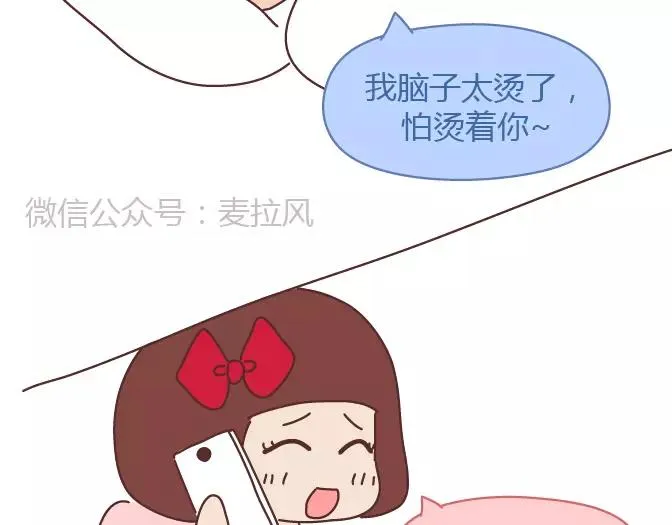 第381话 千万不要结婚哈哈哈 第7页
