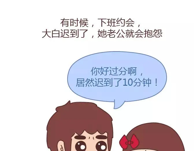 第381话 千万不要结婚哈哈哈 第9页