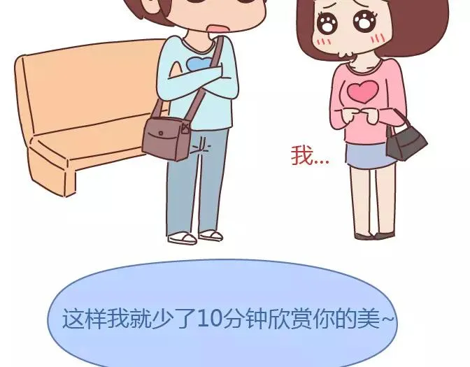 第381话 千万不要结婚哈哈哈 第10页