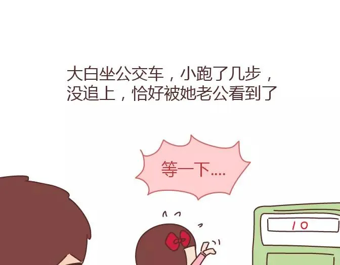 第381话 千万不要结婚哈哈哈 第12页
