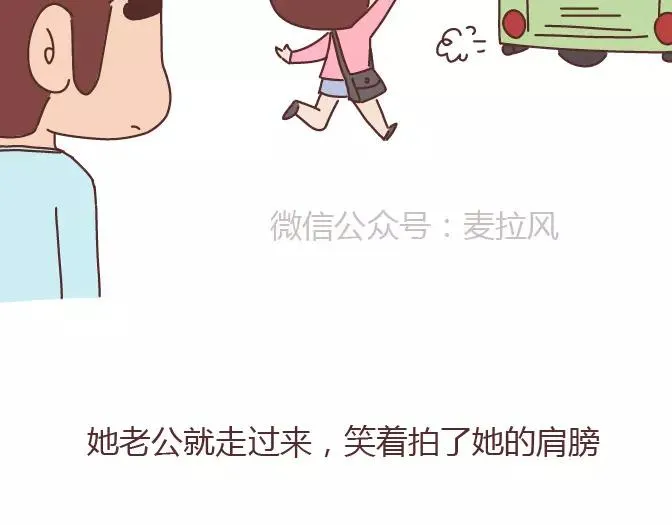 第381话 千万不要结婚哈哈哈 第13页