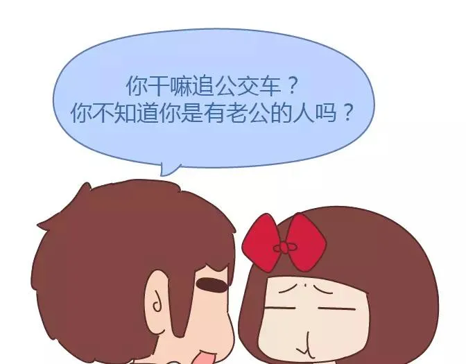 第381话 千万不要结婚哈哈哈 第14页