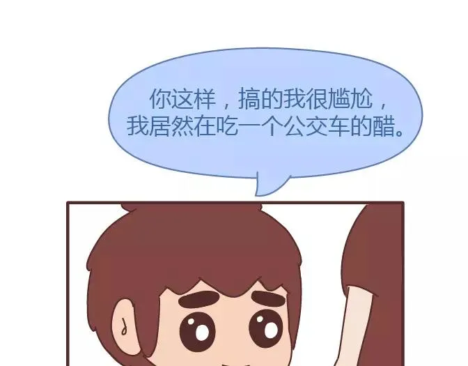 第381话 千万不要结婚哈哈哈 第16页