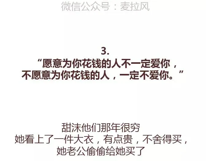 第381话 千万不要结婚哈哈哈 第31页