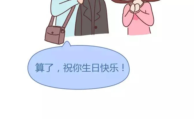 第381话 千万不要结婚哈哈哈 第33页